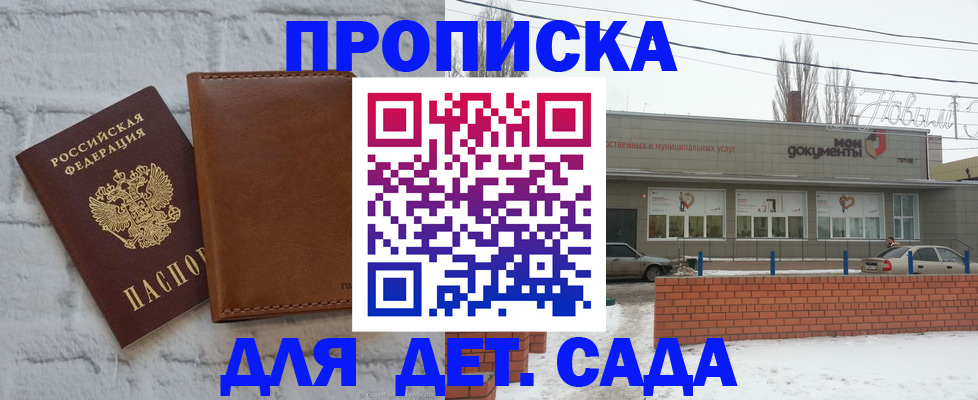 прописка иностранных граждан в Саянске