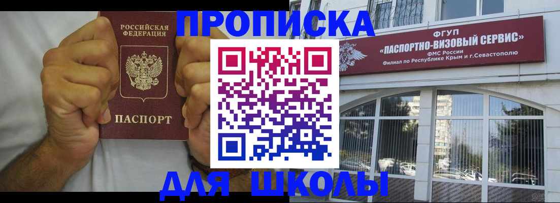 прописка для военкомата в Саянске