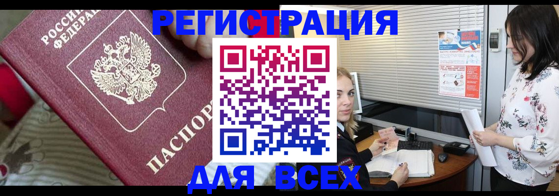 прописка в квартире в Саянске