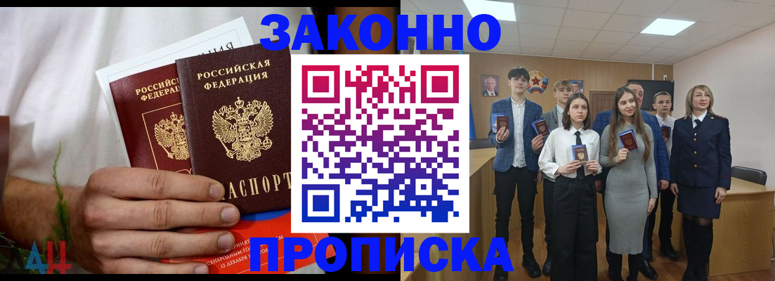 прописка гарантия в Саянске