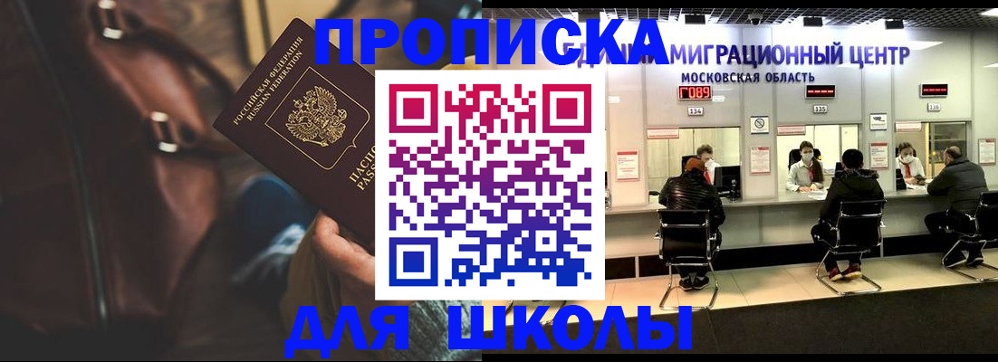 прописка для военкомата в Саянске