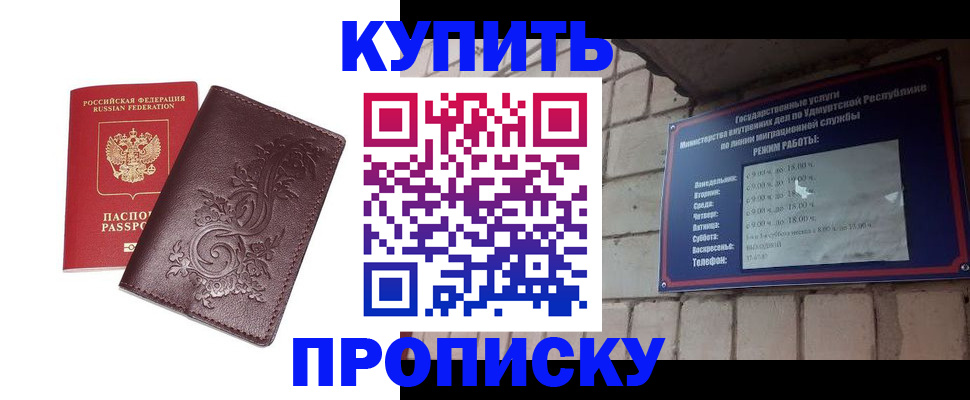 временная регистрация недорого в Саянске