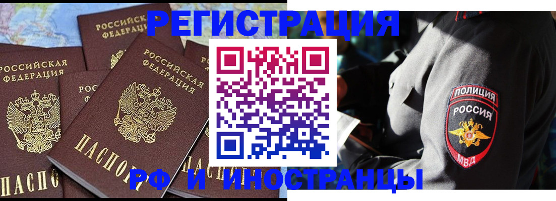 временная регистрация адрес в Саянске