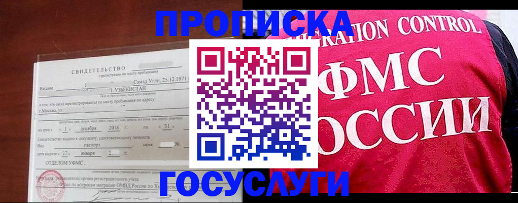 временная регистрация поиск в Саянске