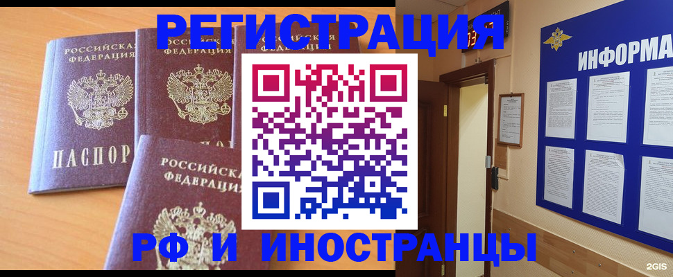 прописка паспорт в Саянске